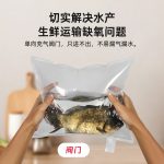 活鱼运输充氧袋