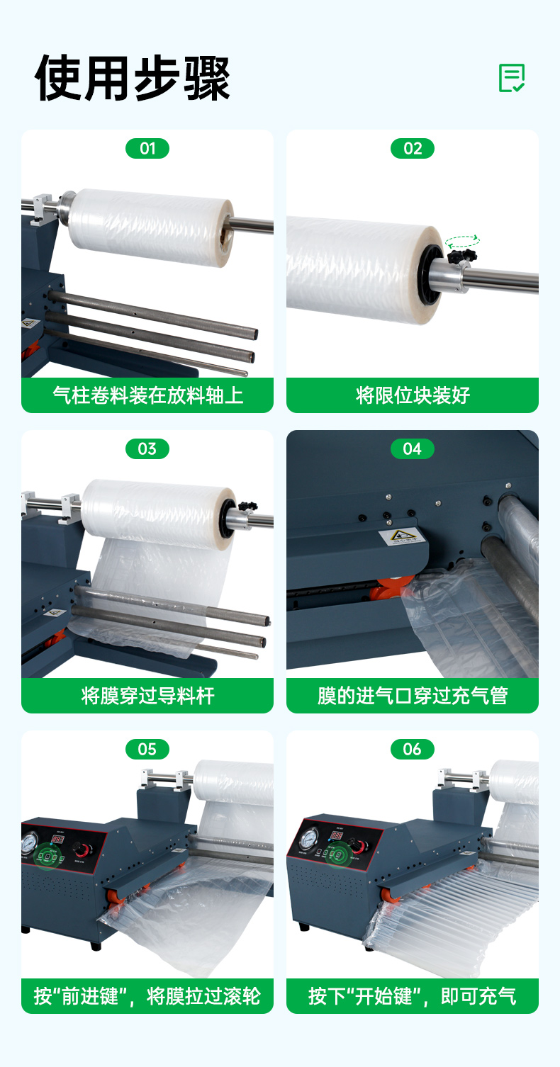 多功能气柱充气机 Q020